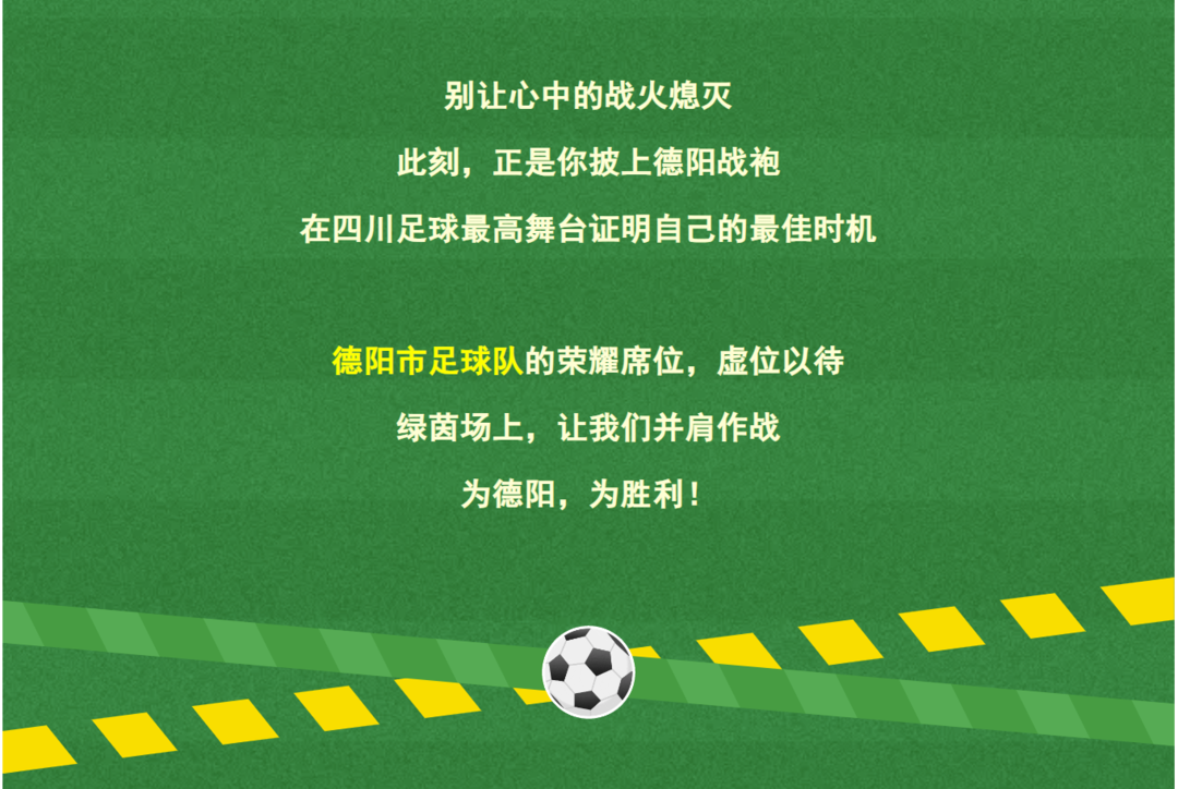 彰显德阳人