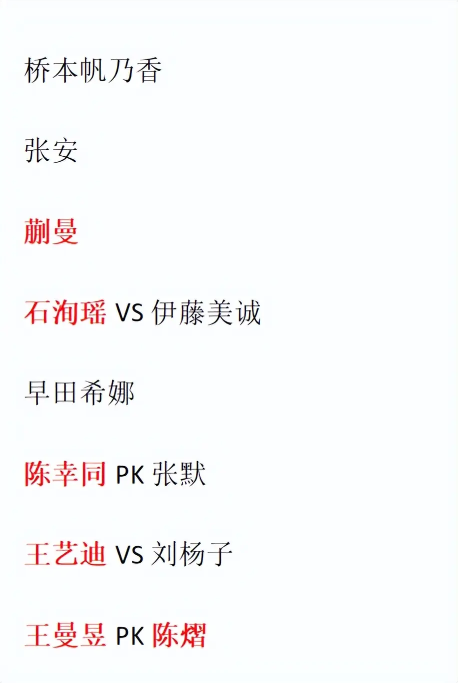 最后发球抢, 很是无奈
