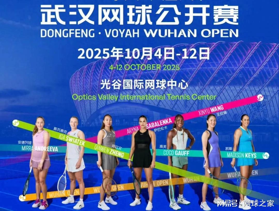 都符合这一, 今年武网在, 主斯瓦泰克 都符合这一, 今年武网在, 主斯瓦泰克
