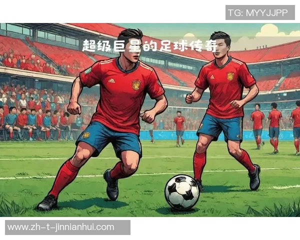 六月十七日：足球界明星的诞生日汇聚传奇与荣耀